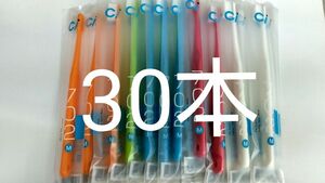 30本セット　歯科医院専用スリムヘッド歯ブラシCi 702 ふつう（703やわらかめに変更可能）