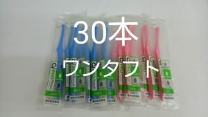 歯科医院専用ワンタフト歯ブラシレギュラー　ふつう（やわらかめに変更可能）30本