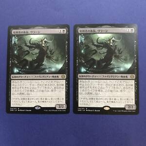 MTG/処刑者の族長、ヴラーン/Vraan, Executioner Thane/日本語/2枚