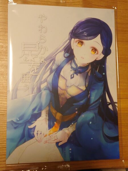 「やわらかな星を囲う」本好きの下剋上 同人誌 B5 28p