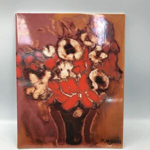 2-16■Narumi 三岸節子 陶板画 ナルミ 保管品 / 現状品 China『花』直筆サイン入り 女流画家協会創立作家 額なし三岸 節子 80サイズ発送！