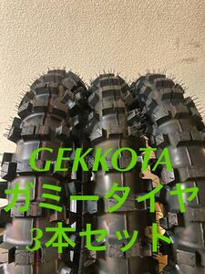 IRC iX-09W Gekkota 110/100-18 64M 3本セット ガミータイヤ バイク エンデューロ