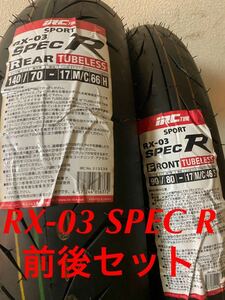 IRC RX-03 SPEC-R 前後セット 90/80-17 46S 140/70-17 66H オートバイタイヤ
