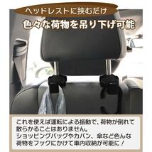 車用シートフック ヘッドレストフック 車用フック シ 荷物掛け　※ブラックのみ　2個セット※_画像2