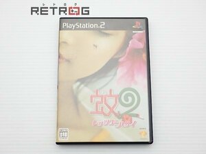 蚊２　レッツゴーハワイ PS2