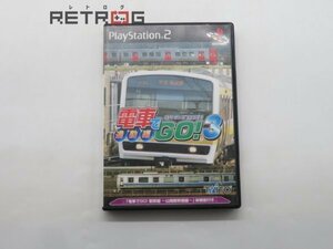 電車でＧＯ！３ 通勤編 PS2