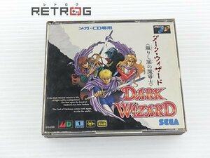 ダークウィザード蘇りし闇の魔導師 メガCD megaCD