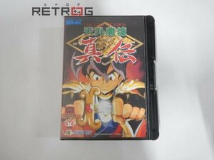 天外魔境真伝 ネオジオ NEOGEO