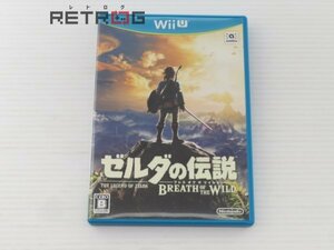 ゼルダの伝説　ブレス オブ ザ ワイルド Wii U