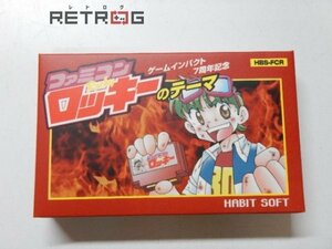 ファミコン　ロッキーのテーマ　ゲームインパクト７周年記念 ファミコン FC