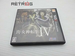 真・女神転生4 ニンテンドー3DS