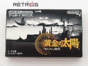 黄金の太陽　失われし時代 ゲームボーイアドバンス GBA