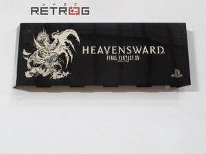ファイナルファンタジーXIV 蒼天のイシュガルド刻印 PS4 HDDベイカバー PS4