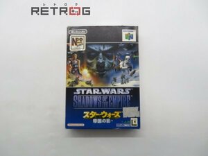 スターウォーズ 帝国の影 N64 ニンテンドー64