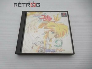 銀河お嬢様伝説ユナ～ファイナルエディション～ PS1