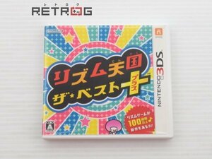 リズム天国 ザ・ベスト＋ ニンテンドー3DS