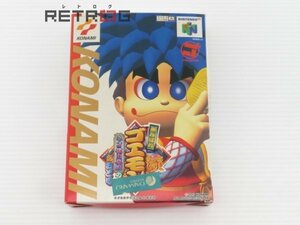 がんばれゴエモン ネオ桃山幕府のおどり N64 ニンテンドー64