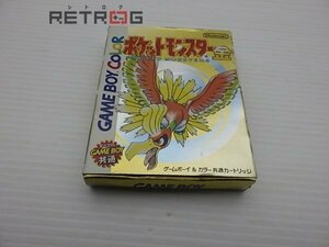 ポケットモンスター（金）（カラー対応） ゲームボーイ GB