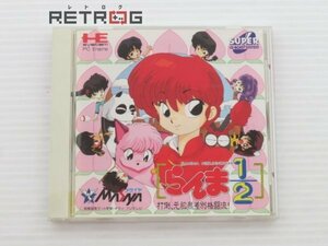 らんま１／２打倒元祖無差別格闘流 PCエンジン PCE SUPER CD-ROM2