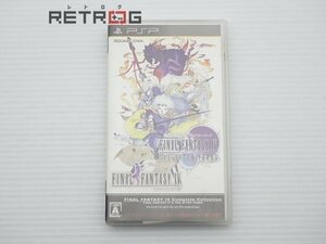 ファイナルファンタジーIV コンプリートコレクション PSP