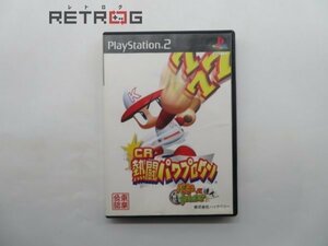 ＣＲ熱闘パワプロ君パチってちょんまげ達人 PS2