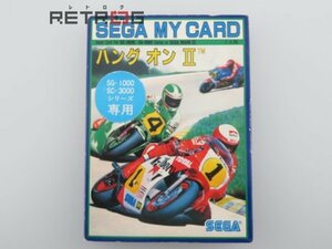 ハング オン 2（SEGA MY CARD) セガマークⅢ