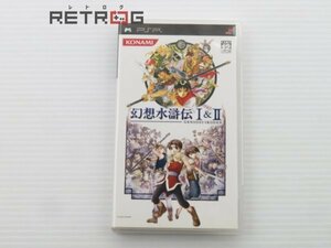 幻想水滸伝 1＆2　（PSP） PSP