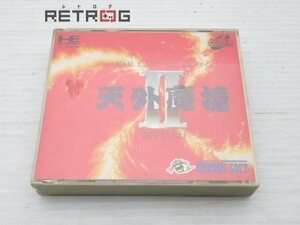 天外魔境Ⅱ PCエンジン PCE SUPER CD-ROM2