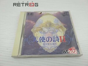 天使の詩Ⅱ PCエンジン PCE SUPER CD-ROM2