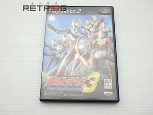 ウルトラマンファイティングエボリューション3 PS2