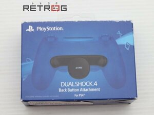 北米版 DUALSHOCK4 BACK BUTTON ATTACHMENT PS4