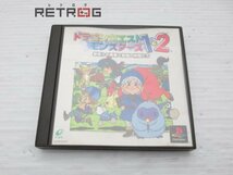 ドラゴンクエストモンスターズ1.2 PS1_画像1