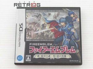 ファイアーエムブレム新・紋章の謎 光と影の英雄 ニンテンドーDS