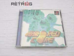 アーマードコア PS1