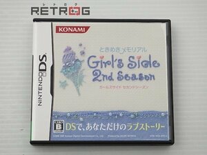 ときめきメモリアル Girl's Side 2nd season ニンテンドーDS