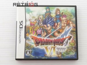 ドラゴンクエスト6 ニンテンドーDS