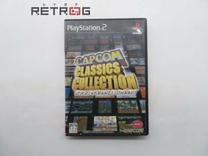 カプコン クラシックス コレクション（CERO12） PS2