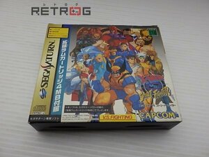 X-MEN VS ストリートファイター セガサターン SS