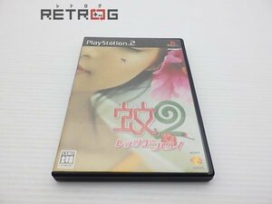 蚊２　レッツゴーハワイ PS2