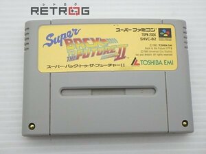 スーパーバックトゥザフューチャー2 スーパーファミコン SFC スーファミ