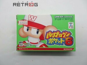 パワプロクンポケット6 ゲームボーイアドバンス GBA