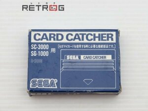 カードキャッチャー（SC-3000/SG-1000) セガSG-1000