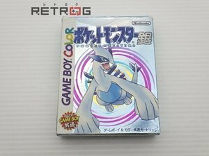 ポケットモンスター（銀）（カラー対応） ゲームボーイ GB