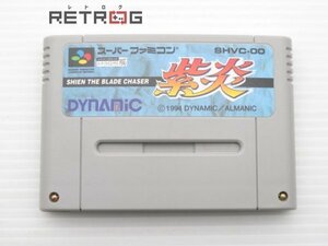 紫炎　ザ・ブレイドチェイサー スーパーファミコン SFC スーファミ