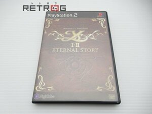 イース１・２　エターナルストーリー PS2