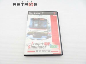 Train Simulator＋電車でＧＯ！東京急行編 PS2