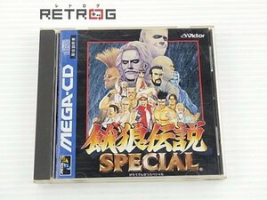 餓狼伝説スペシャル メガCD megaCD