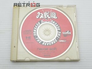 ダブルドラゴン2 PCエンジン PCE SUPER CD-ROM2