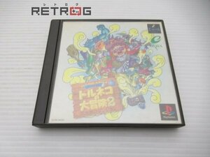 トルネコの大冒険２～不思議のダンジョン～ PS1