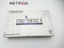 ファイナルファンタジー4アドバンス ゲームボーイアドバンス GBA_画像1